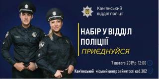 Кам’янський міський центр зайнятості запрошує на ярмарок вакансій